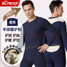 宝派保暖内衣套装男士羊绒情侣加绒圆领无痕修身打底秋衣秋裤女秋冬季 羊绒暖护贴PLUS版男藏青 L 实拍图