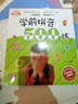 入学准备丛书：学前拼音500练（最新版） 晒单实拍图