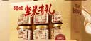 百草味端午礼盒零食大礼包含坚果年货节送礼商务礼品团购 【高性价比】海棠嘉韵1788g礼盒松子夏威夷果巴旦木 实拍图