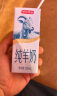 京东京造纯羊奶200ml×20盒 礼盒装新鲜脱膻儿童成人早餐奶送礼佳选 实拍图