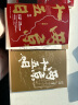 【当当正版 包邮自选】马伯庸作品集  历史小说 【4册】长安十二时辰+两京十五日 实拍图