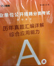 中公教育事业编2025事业单位a类真题考试用书教材综合管理A类职业能力倾向测验和综合应用能力历年刷真题教材联考职测和综应贵州河北宁夏云南安徽山西天津海南甘肃黑龙江新疆陕西四川绵阳湖北内蒙古青海广西等  实拍图