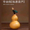 泰山慈航阁天然小葫芦文玩手捻手把件摆件精品带龙头盘玩老皮包浆宝葫芦收藏 精品级标准葫芦5个 实拍图