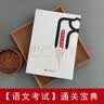 文语方程式 阅读理解答题满分公式+作文+基础知识三大板块全面提升 初中七八九小学四五六年级适用中考阅读答题模板 开学季 实拍图