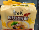 白象经典红烧牛肉面袋装方便面泡面 【经典系列泡面组合C】4味20袋 实拍图