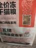 卫仕五拼冻干山海盛宴猫粮1.5kg 成猫幼猫高蛋白粮通用长肉发腮主食 实拍图