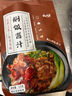 云山半麻辣香锅底料80g*3袋麻辣拌调料6-9人份家用干锅酱麻辣烫香辣 实拍图