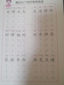 【图书】优美句子积累字帖大全小学生专用每日成语高频字练字帖每日一练好词好句好段正楷写字一二三年级四五六语文钢笔楷书练习硬笔书法练字本幼小衔接临摹描红练字帖 练字帖《常用成语》随机3本 实拍图