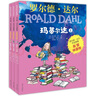 罗尔德·达尔作品典藏（彩图拼音版）-玛蒂尔达（3本套装） 课外阅读 阅读 课外书 实拍图