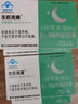 左匹克隆片褪黑素胶囊片口服助眠失眠安睡觉神器快速入睡眠 买二盒 18粒*2盒 实拍图