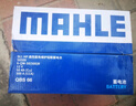 马勒（MAHLE）汽车电瓶蓄电池高性能免维护58500适配五菱荣光杨光之光兴旺鸿途 实拍图