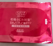 高丝（KOSE）眼膜32对 减少细纹 润亮眼周 紧致肌肤 补水滋润节日礼物 实拍图