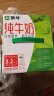 蒙牛全脂纯牛奶1L*6盒 家庭共享 每100ml含3.2g蛋白质（年货礼盒） 实拍图