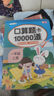 汉知简口算题卡三年级上册 数学口算大通关天天练10000道北师版 每天100道计时测评一日一练口算本 实拍图