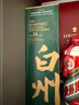白州（Hakushu） 18年单一麦芽 日本威士忌 洋酒 700ml 男生礼物 实拍图