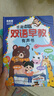 乐乐鱼（leleyu）会说话的早教有声点读书双语早教同步课本儿童玩具男女孩生日礼物 实拍图