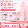 乌斯京（WOLSGIN）一次性手套洗碗大号*30只装丁腈手套洗碗家务耐用橡胶丁晴 实拍图