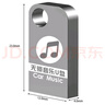 车载音乐U盘USB汽车u盘2025抖音热歌MP3怀旧金曲8D环绕DJ柏林之声 正版高品质MP3无损音质 32G(2000首歌＋150视频 实拍图