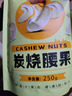 多滋熊坚果炒货干果整箱零食大礼包礼盒批发组合散装10斤装夏威夷果年货 5斤装：开+夏+腰+巴+核桃各1斤 实拍图