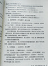 大夏书系·班主任微创意：59招让班级管理脑洞大开 实拍图
