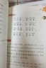 三字经 彩图注音版 儿童国学 一二三年级课外必读书 经典儿童国学启蒙 大语文系列 小学语文课外阅读经典丛书 实拍图