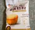 新良蛋糕粉 低筋面粉 烘焙原料 饼干糕点用小麦粉 500g*3袋 实拍图