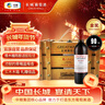 长城 耀世东方 特藏1988赤霞珠干红葡萄酒 750ml*4瓶木箱装  实拍图