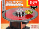 亿骁回风炉冬季柴火灶加厚农村取暖炉节能采暖炉柴煤两用多功能烤火炉 1米防爆玻璃上转【柴煤两用炉】 实拍图