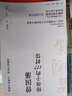 曾国藩给孩子的117封信  更适合中国父母的教子宝典 附赠家族关系谱京东618活动 实拍图