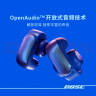 Bose【政府补贴】Ultra 开放式耳机-炫光石墨蓝(限定款) Bose小耳环耳夹耳机 不入耳开放式蓝牙耳机 实拍图