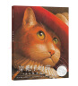 穿靴子的猫 清华附小推荐 凯迪克银奖  精装新版（麦克米伦世纪童书）六一儿童节礼物女孩男孩 实拍图