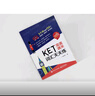 KET完美通关――词汇天天练 实拍图