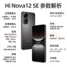 Hi nova智选5G手机nova12SE 新品5G手机2024上市Hi nova系列1亿像素 66W快充长续航 超轻薄机身正品手机 雪域白 8G+256G全网通 实拍图