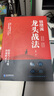 情绪流龙头战法 实拍图