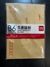 得力(deli)20张3号牛皮纸信封 邮局标准信封176*125mm3421-20 实拍图
