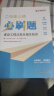 二建必刷题2025年建筑机电市政辅导考试用书复习题二级建造师教材配套习题集历年考试真题试卷公路法规管理题库优路教育视频网课件 二建【机电3科】必刷题+习题课+题库 晒单实拍图
