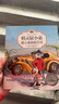 精灵鼠小弟01：鼠小弟斯图尔特（注音版)（完整版共2册·第1册） 课外阅读 暑期阅读 课外书 实拍图