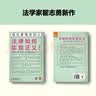成为更理性的人：法律如何实现正义  法律和正义哪个更重要？没有法律就没有普遍的正义 实拍图