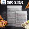 星月蓝保温袋加厚铝箔一次性外卖食品保温隔热袋带胶锡纸袋 实拍图