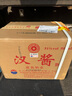 茅台（MOUTAI）汉酱酒 铂金蓝 酱香型白酒 51度 500ml*6 整箱装 实拍图