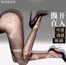 SUEKISS情趣内衣睡衣黑丝小圆点开档免脱波点超薄丝袜连裤袜高档成人用品 实拍图