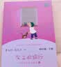 【正版包邮】灰尘的旅行 快乐读书吧四年级下册人教版 小学生读物四年级课外阅读书籍书目 人民教育出版社 实拍图