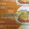 念記正宗合川念记肉片45gx4盒 重庆特产五香微辣酥脆零食美味猪肉小吃 念记肉片180g【45g*4盒 五香】 实拍图