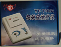 庆华场效应治疗仪YF-T02A家用风湿肩周颈椎腰肌热敷理疗仪含增效垫 庆华场效应治疗仪YF-T02A 晒单实拍图