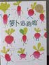 点读版 你是我的唯一平装点读版 一本可以瞬间让三口之家进入幸福模式的书海豚绘本花园儿童绘本3-6岁幼儿园推荐童书故事书 支持老版小猴皮皮点读笔 点读书 实拍图
