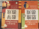 全世界孩子都爱玩的700个数学游戏+全世界孩子都爱玩的700个思维游戏（套装共2册） 实拍图