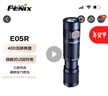 FENIX菲尼克斯E05R迷你手电筒强光户外通勤夜间照明手电EDC轻便小手电 实拍图