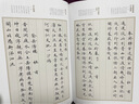 华夏万卷卢中南小楷：唐诗三百首 手书毛笔书法字帖成人小楷 书法精装正版鉴赏馈赠收藏书 实拍图