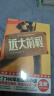 作家榜名著：远大前程（未删节插图珍藏版！《双城记》作者狄更斯心血之作！特别新增6000字导读+12幅原创插图！） 小说 实拍图