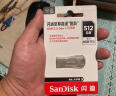 闪迪（SanDisk）512GB USB3.2 U盘 CZ74 读速高达400MB/s 金属高速u盘 安全加密 学习办公投标大容量优盘 实拍图